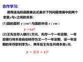 浙教版数学九年级上册1.1 二次函数 课件