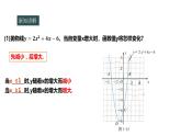 浙教版数学九年级上册1.3二次函数的性质 课件
