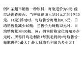 浙教版数学九年级上册1.4 二次函数的应用（2）课件