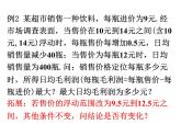 浙教版数学九年级上册1.4 二次函数的应用（2）课件