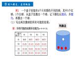 浙教版数学九年级上册2.2.2简单事件的概率课件