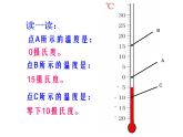 浙教版数学七年级上册1.2数轴相反数课件