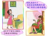 浙教版數(shù)學(xué)七年級(jí)上冊(cè)1.3絕對(duì)值課件