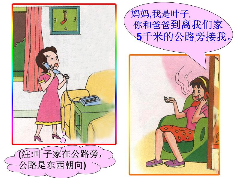 浙教版数学七年级上册1.3绝对值课件03