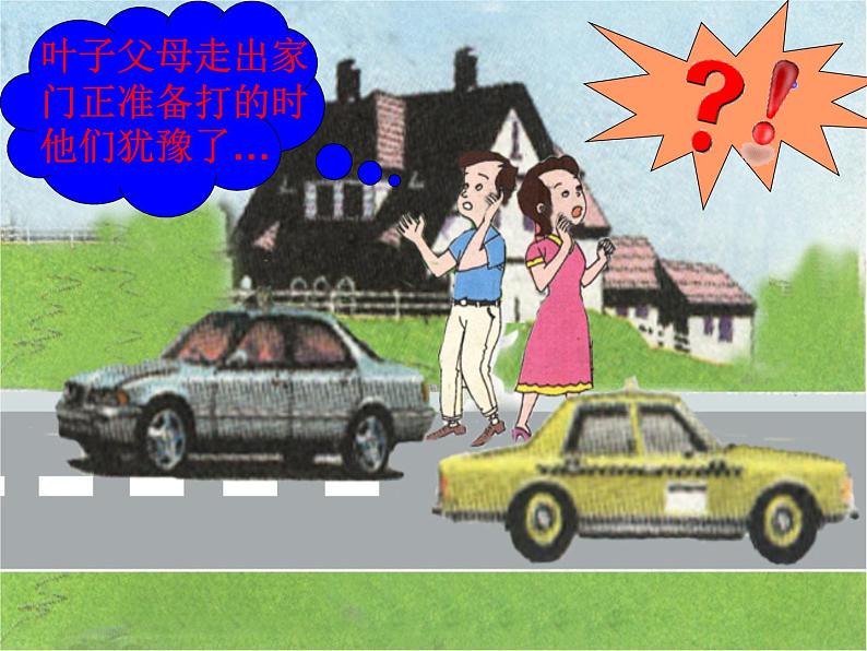 浙教版数学七年级上册1.3绝对值课件04