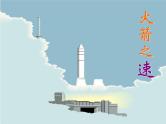 浙教版数学初一数学开学第一课导言课课件