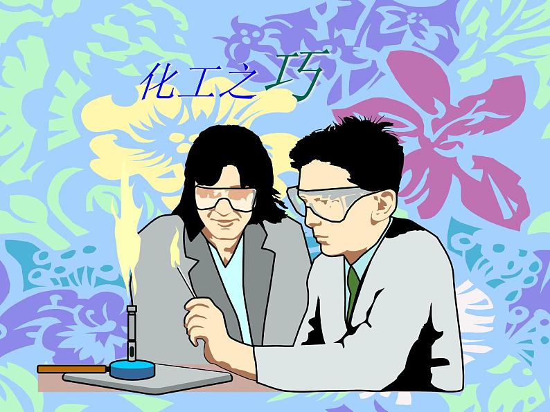 浙教版数学初一数学开学第一课导言课课件第5页