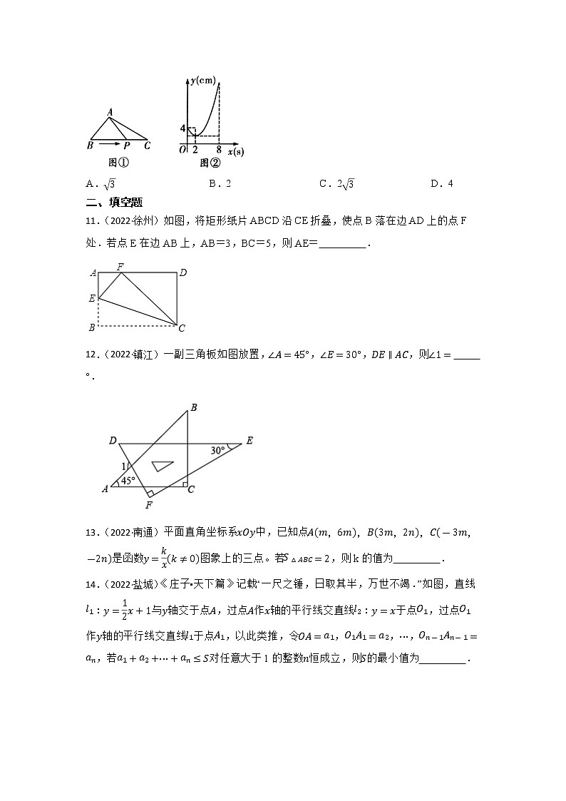 第13讲 三角形 2023年中考数学一轮复习专题训练（江苏专用）第3页
