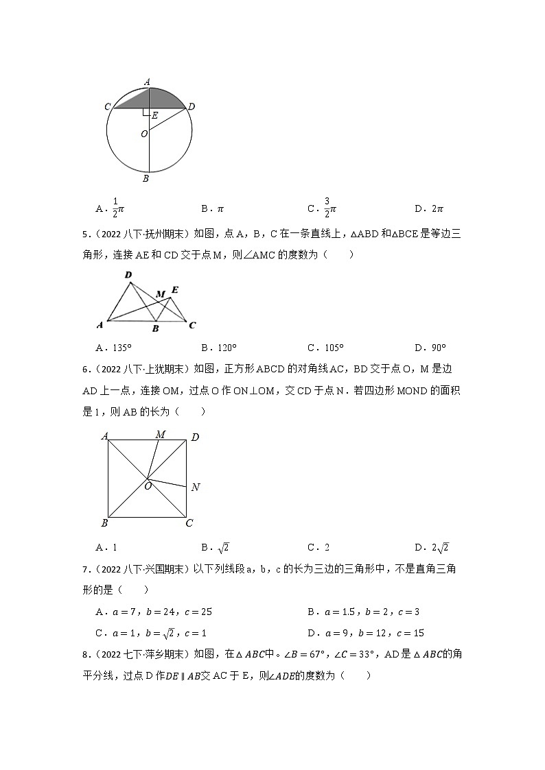 专题14 三角形 2023年江西省中考数学一轮复习专题练习02