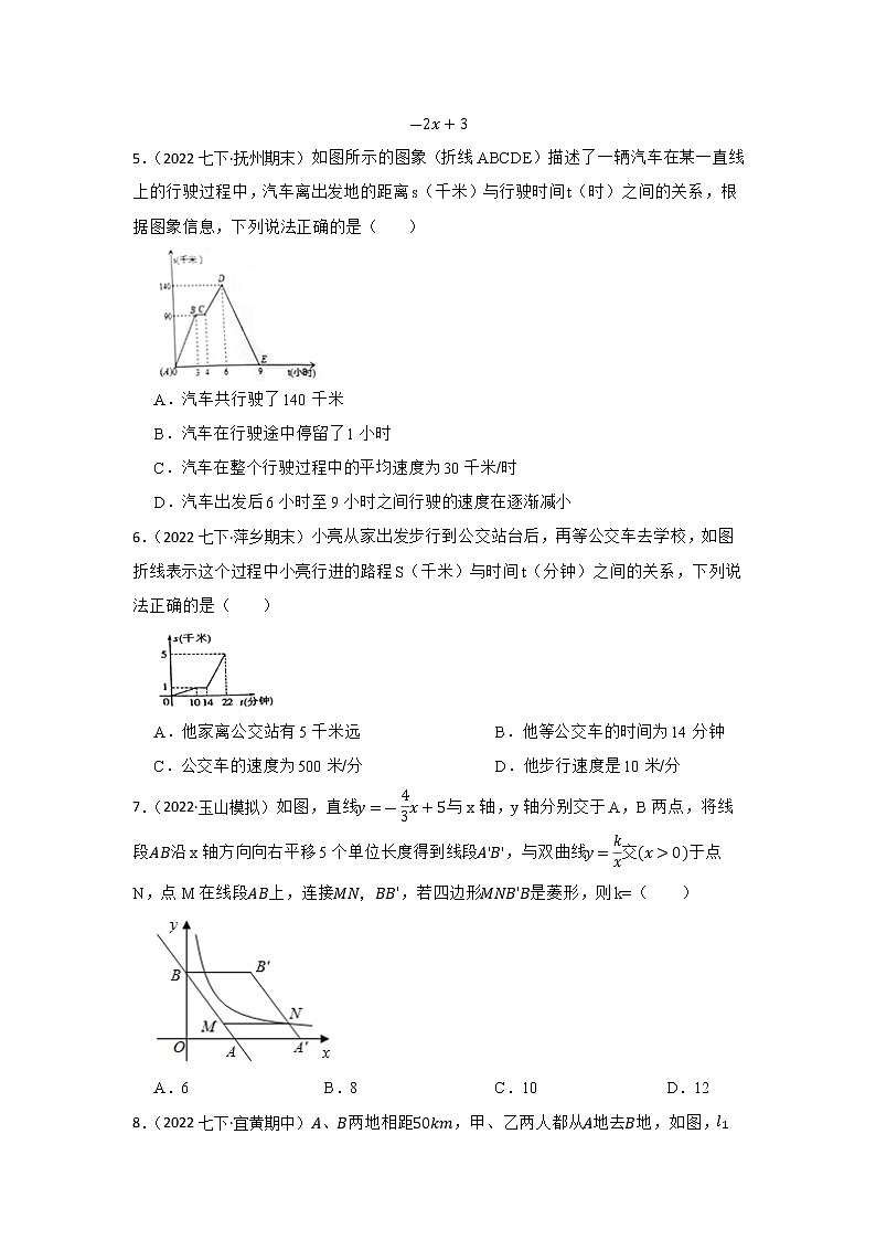 专题10 一次函数2023年江西省中考数学一轮复习专题练习02
