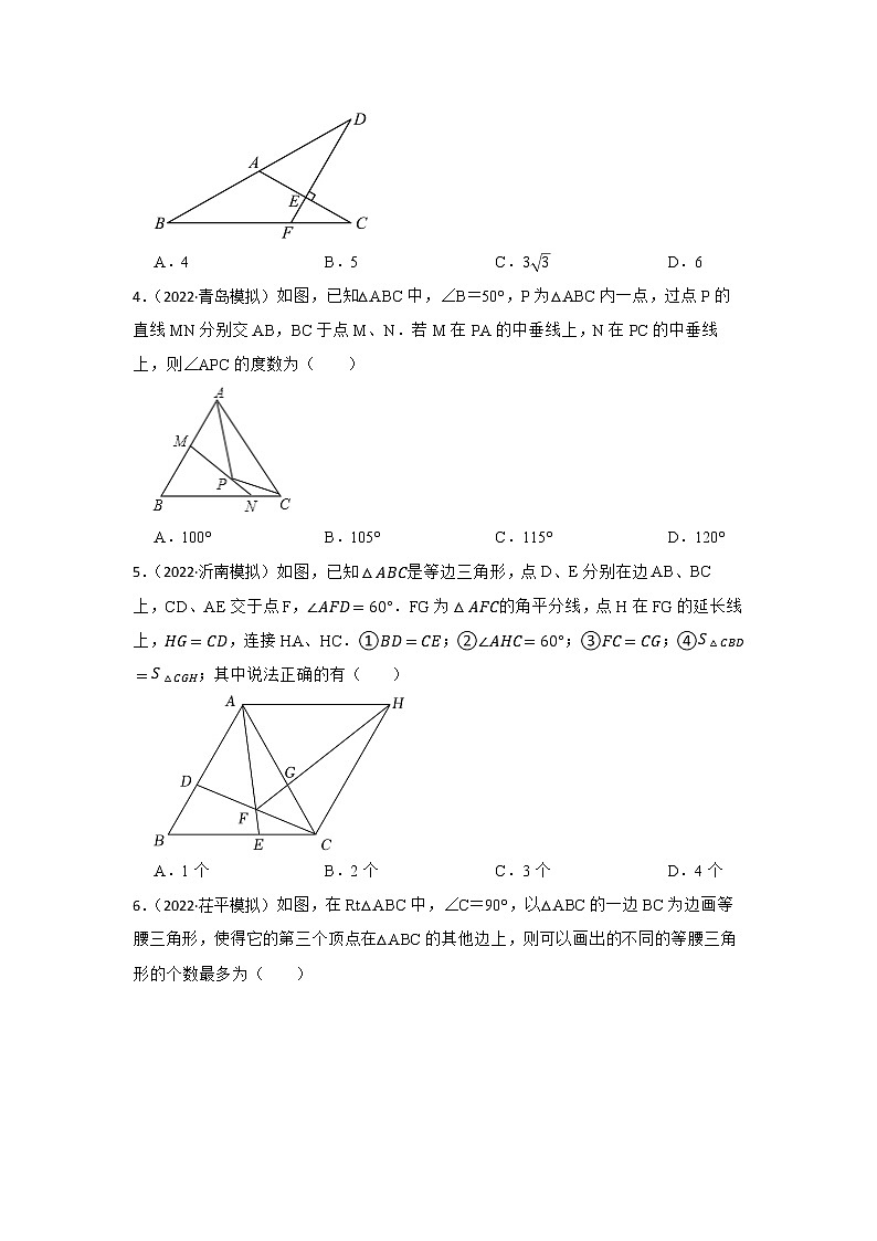 专题17 三角形 山东省2023年中考数学一轮复习专题训练02