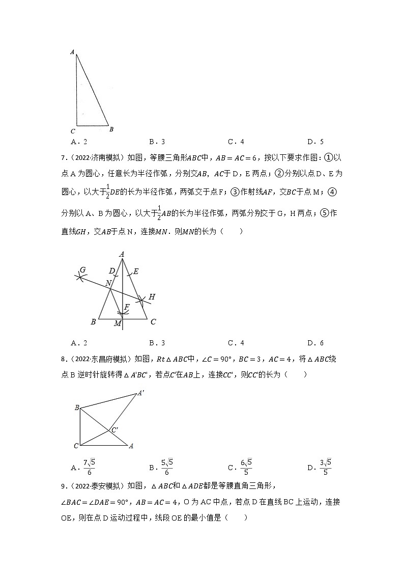 专题17 三角形 山东省2023年中考数学一轮复习专题训练03