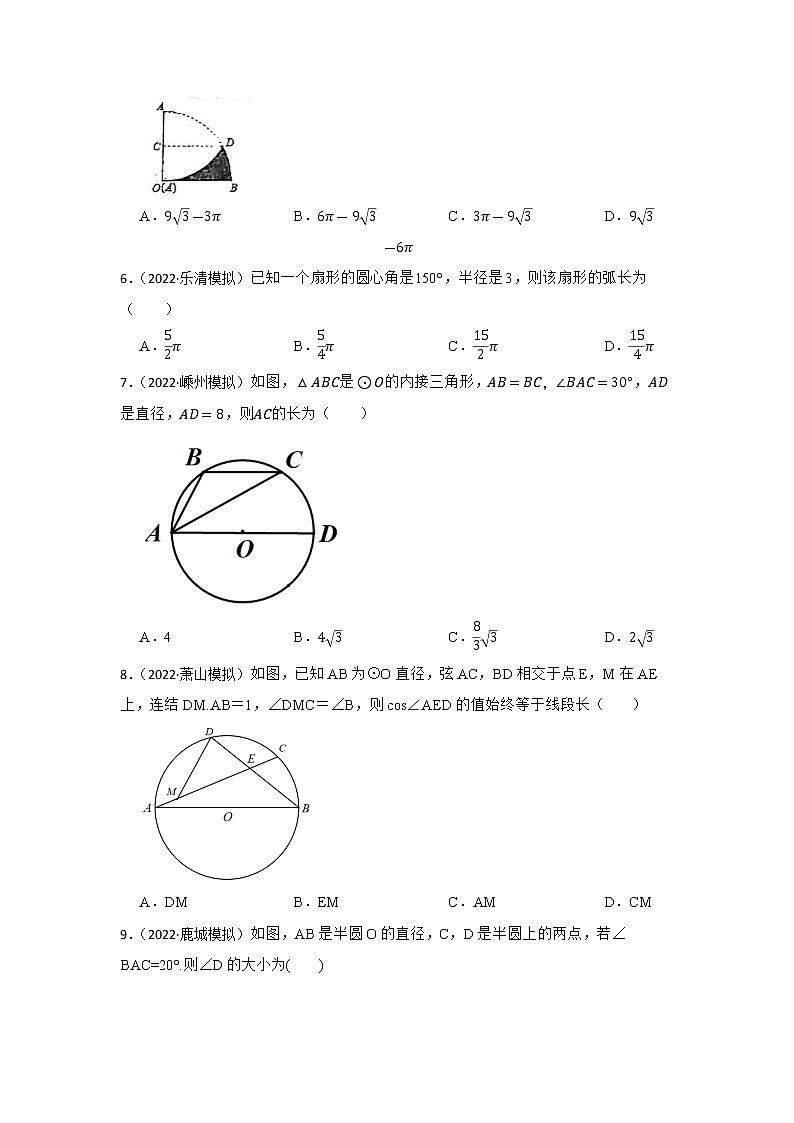 第16讲 圆 2023年中考数学一轮复习专题训练（浙江专用）第2页
