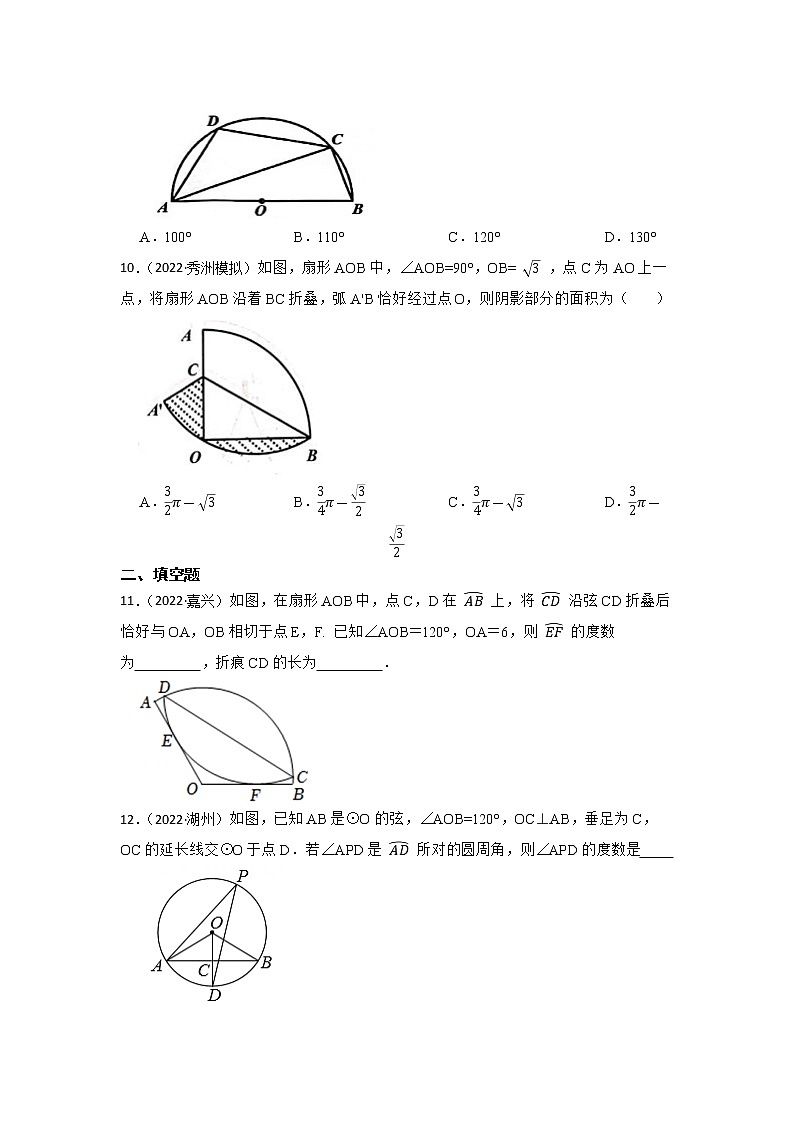 第16讲 圆 2023年中考数学一轮复习专题训练（浙江专用）第3页