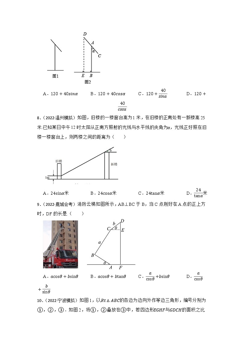 第19讲 锐角三角函数 2023年中考数学一轮复习专题训练（浙江专用）第3页