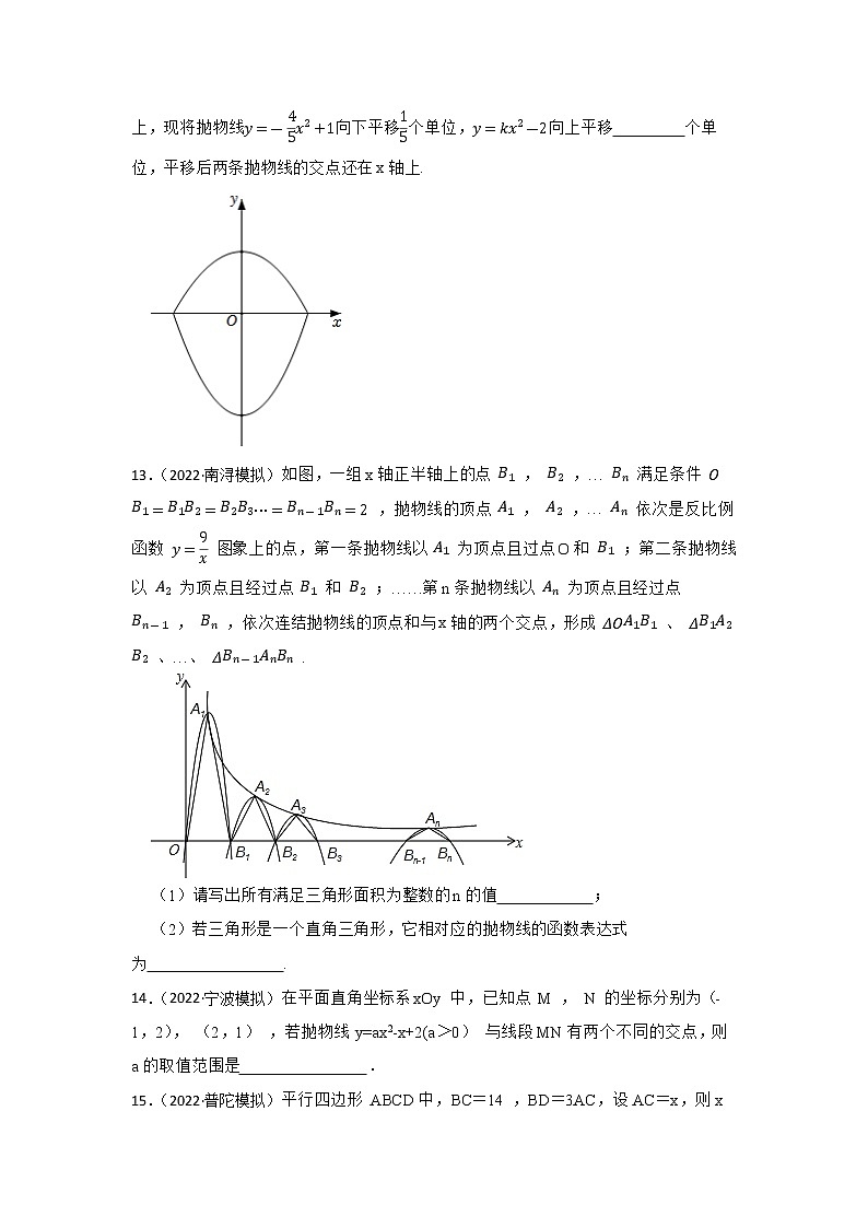 第12讲 二次函数 2023年中考数学一轮复习专题训练（浙江专用）第3页