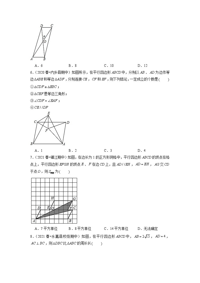 专题19.2平行四边形的性质（原卷版）第2页