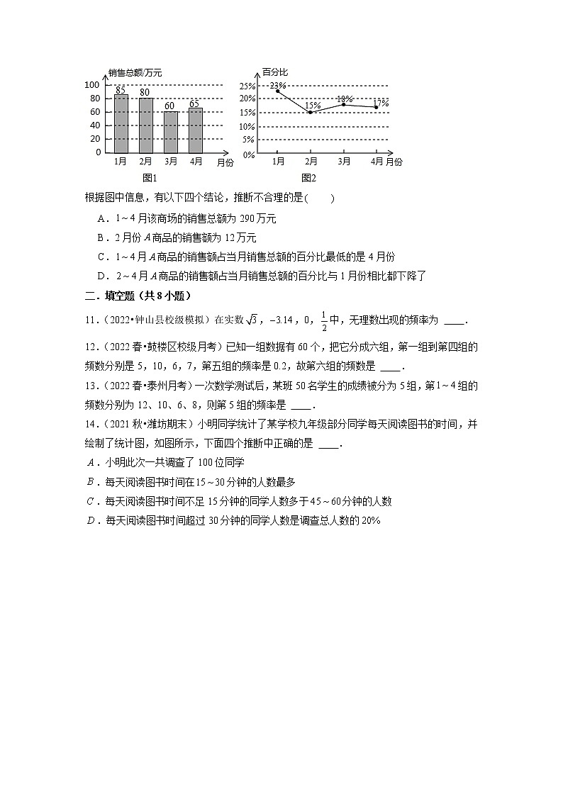 专题20.1数据的频数分布（原卷+解析版）03