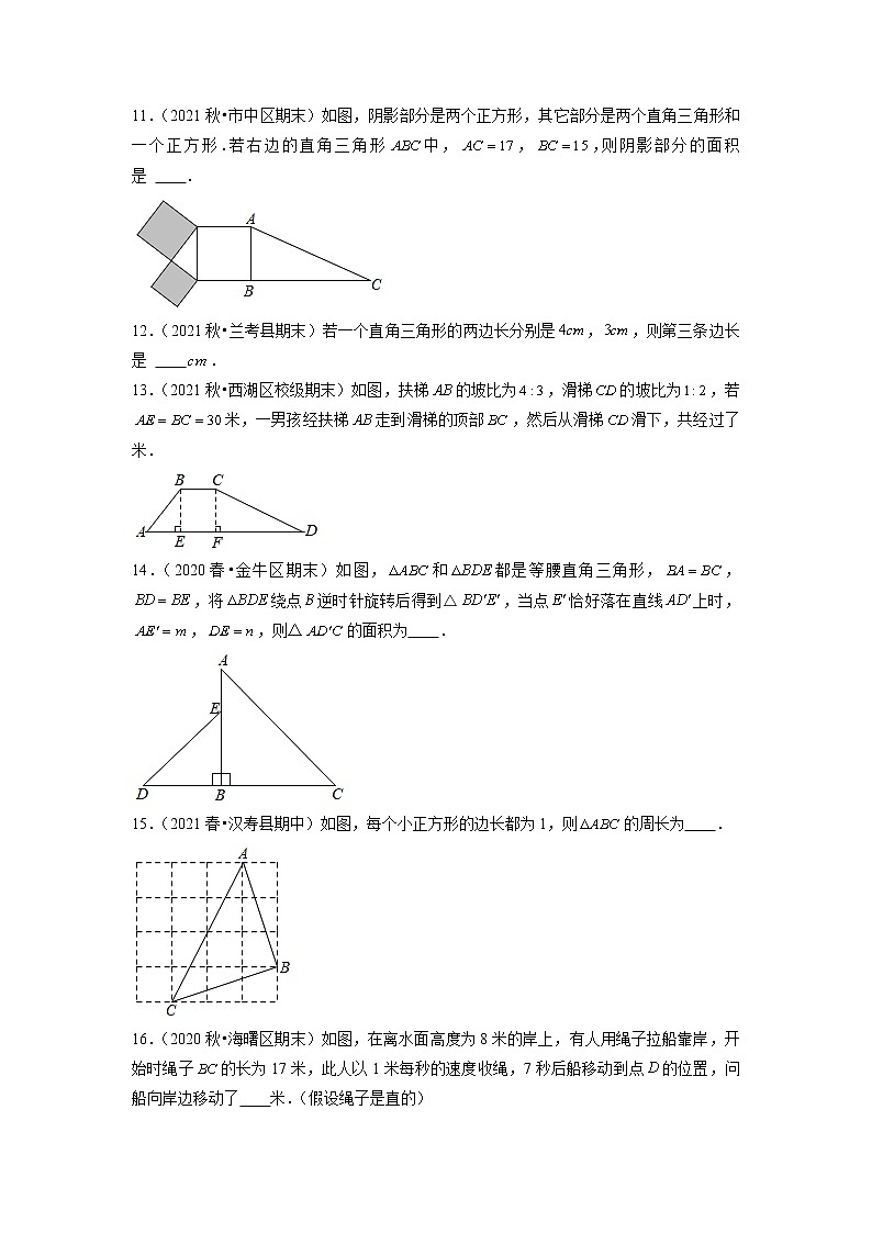 专题18.6第18章勾股定理单元测试（能力过关卷）（原卷+解析版）03