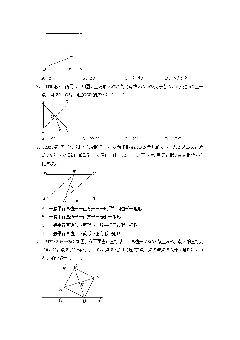专题19.8正方形练习题（原卷+解析版）02