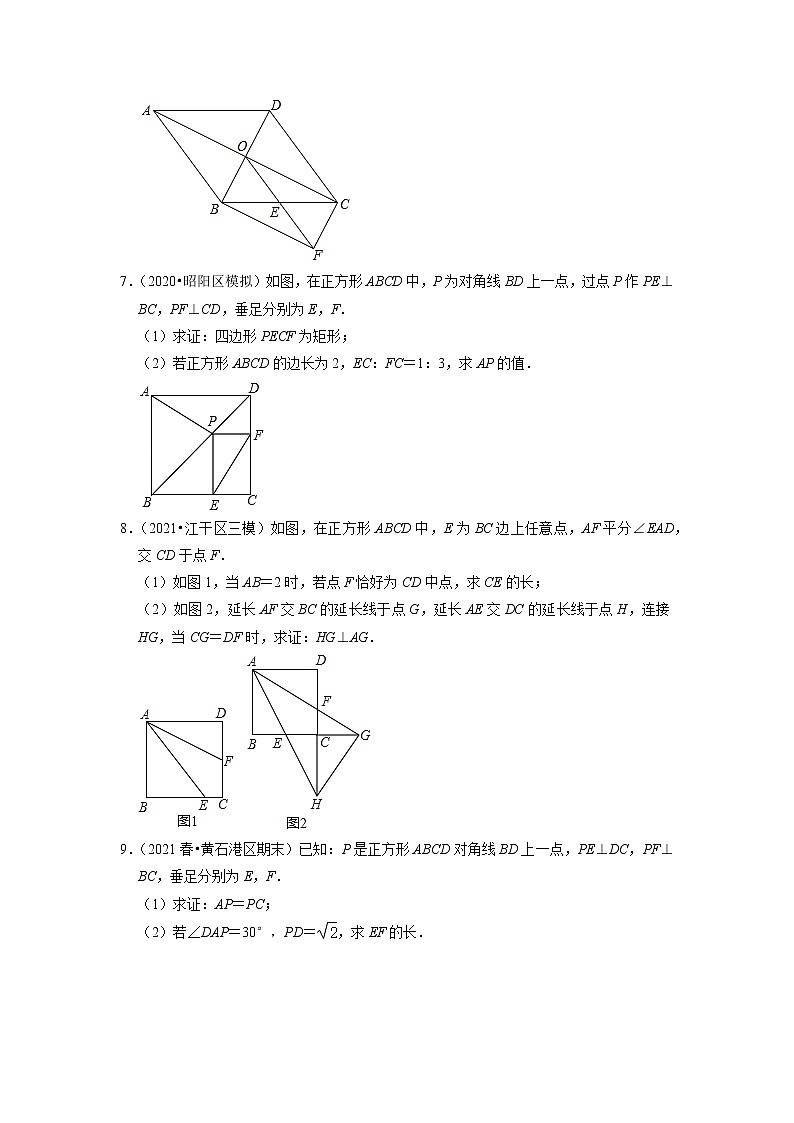 专题19.13正方形的性质与判定大题专练（重难点培优）（原卷版）第3页
