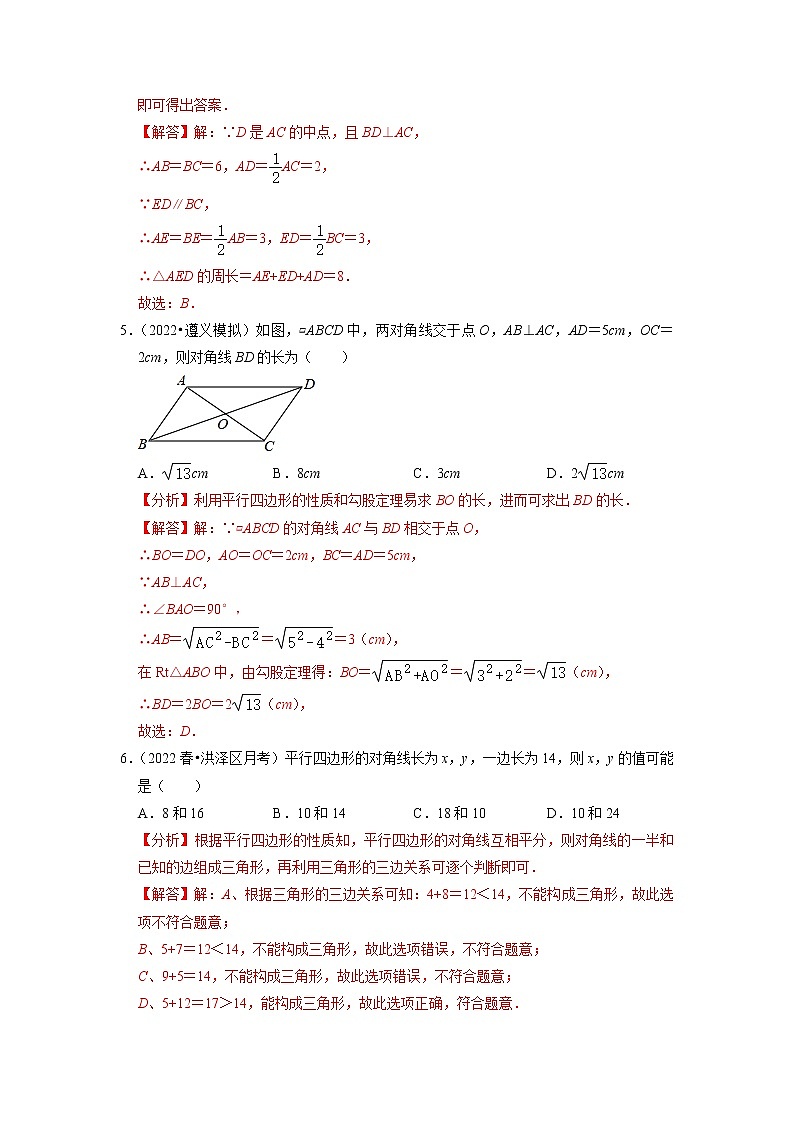 专题19.14第19章四边形单元测试（能力过关卷）（原卷+解析版）03