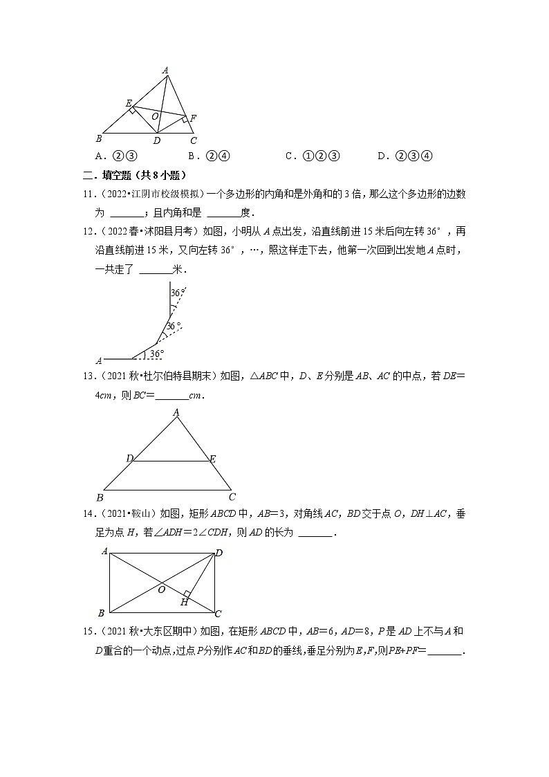 专题19.14第19章四边形单元测试（能力过关卷）（原卷+解析版）03