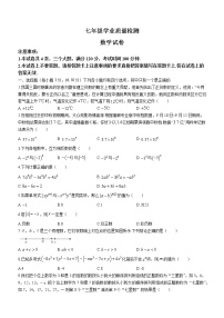 河南省安阳市汤阴县2022-2023学年七年级上学期期中数学试题(含答案)