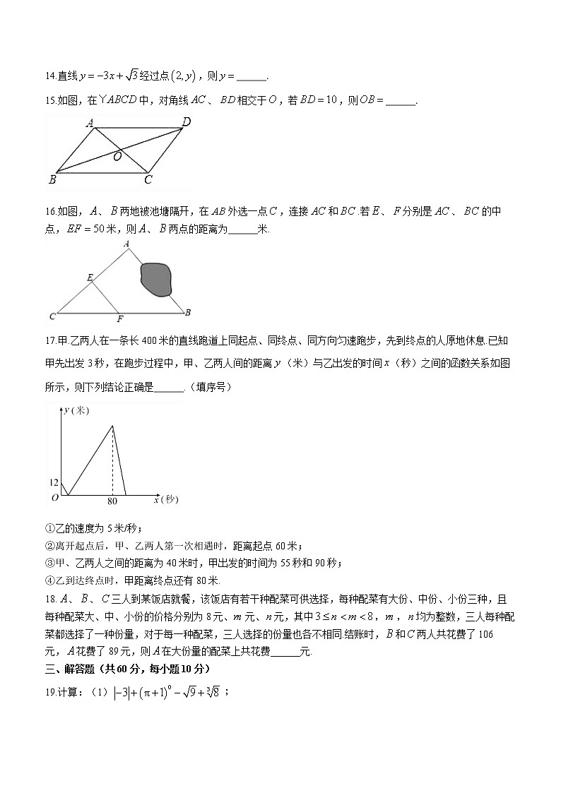 重庆市大足区大足中学2021-2022学年八年级下学期期中数学试题(含答案)03