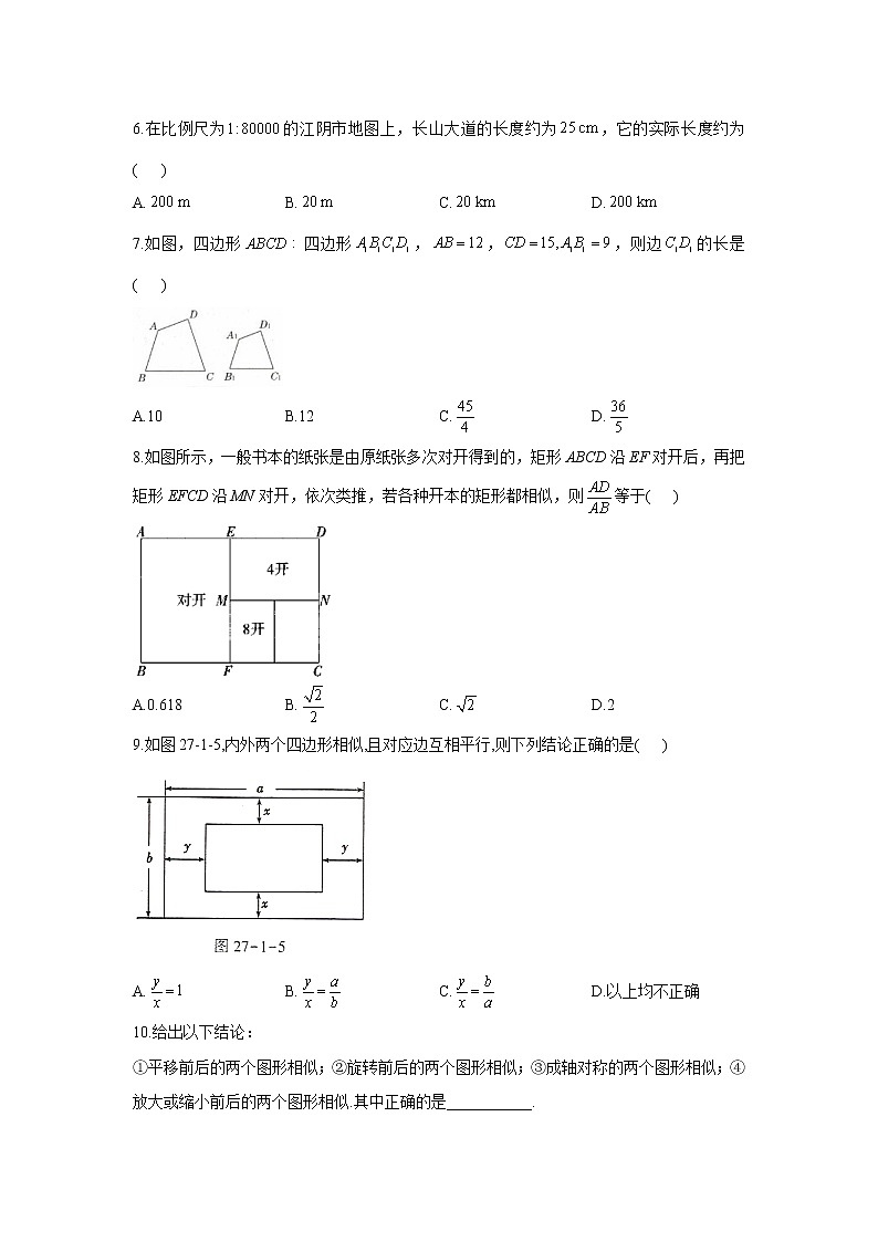 27.1 图形的相似_人教版九年级下册同步课时作业(含答案)02