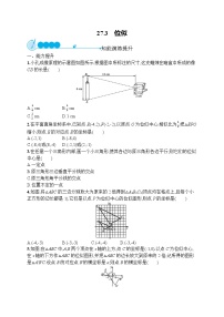 2020-2021学年27.3 位似一课一练