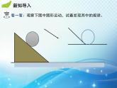 沪科版数学九下第24章 24.4直线与圆的位置关系第3课时切线长定理教学课件