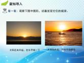 沪科版数学九下第24章 24.4直线与圆的位置关系第1课时直线与圆的位置关系教学课件