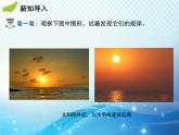 沪科版数学九下第24章 24.4直线与圆的位置关系第1课时直线与圆的位置关系教学课件