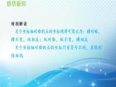 15.1.2 平面直角坐标系中的轴对称 沪科版八年级数学上册导学课件