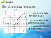 滬科版數(shù)學(xué)九下第24章 24.1旋轉(zhuǎn)第3課時(shí)在平面直角坐標(biāo)系中對圖形進(jìn)行旋轉(zhuǎn)變換教學(xué)課件