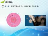 滬科版數(shù)學(xué)九下第24章 24.4直線與圓的位置關(guān)系第2課時切線的性質(zhì)與判定教學(xué)課件