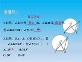數(shù)學(xué)九下第24章圓24.3圓周角課時(shí)2 課件 （滬科版）