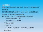 數(shù)學(xué)九下第24章圓24.3圓周角課時(shí)2 課件 （滬科版）