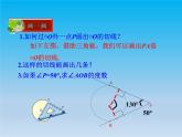 数学九下第24章圆24.4直线与圆的位置关系课时3 课件 （沪科版）
