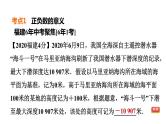 中考数学复习第1课时实数课堂教学课件