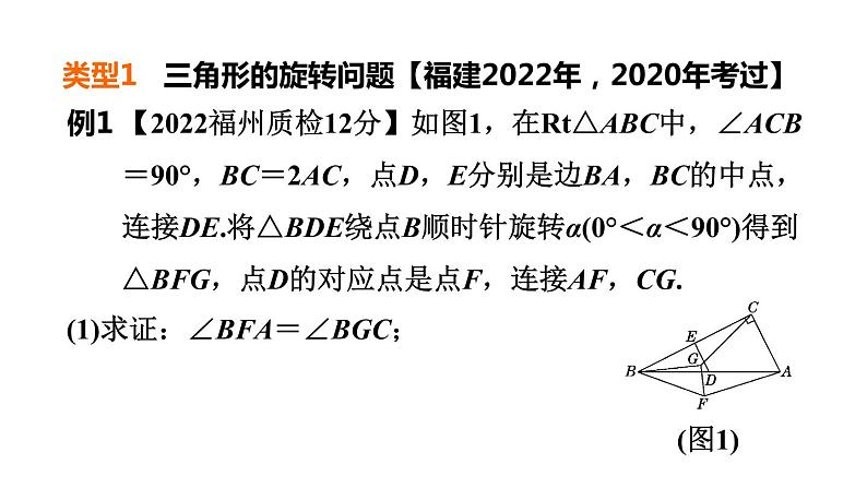 中考数学复习第37课时三角形的综合课堂教学课件04