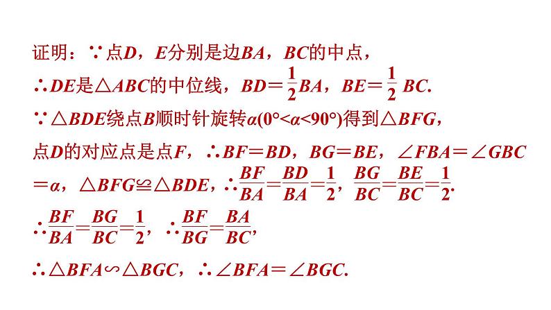 中考数学复习第37课时三角形的综合课堂教学课件05