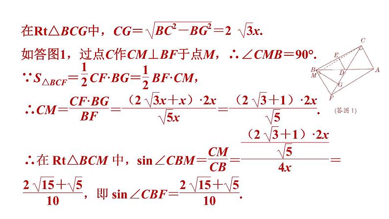 中考数学复习第37课时三角形的综合课堂教学课件08