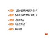 中考数学复习第39课时圆课堂教学课件