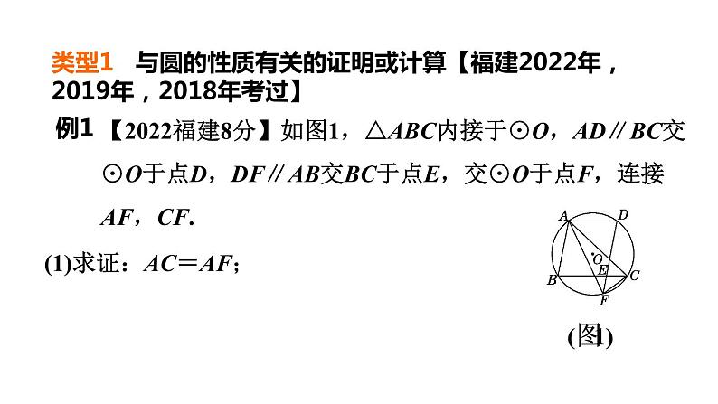 中考数学复习第39课时圆课堂教学课件04