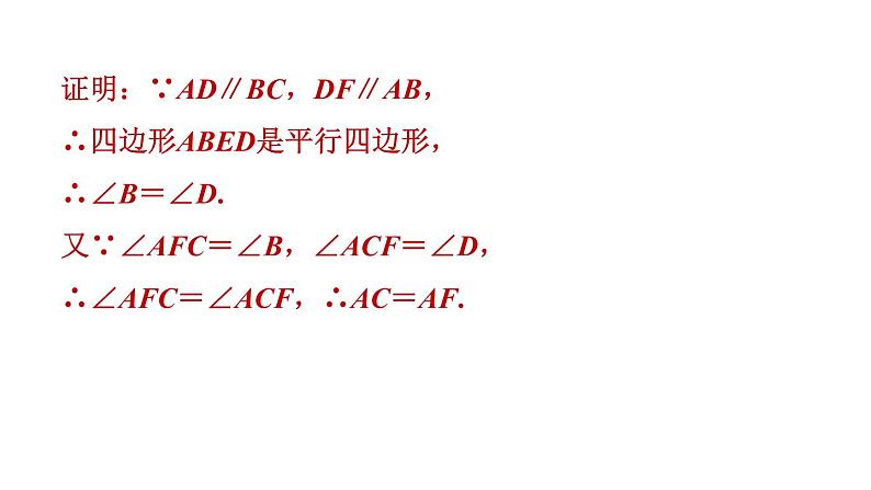 中考数学复习第39课时圆课堂教学课件05