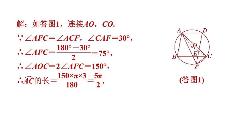 中考数学复习第39课时圆课堂教学课件07