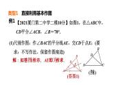 中考数学复习第36课时尺规作图课堂教学课件
