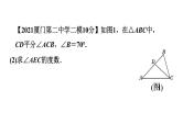 中考数学复习第36课时尺规作图课堂教学课件